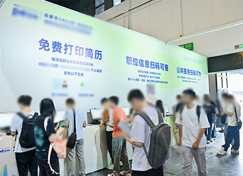 杨浦区人才招聘会